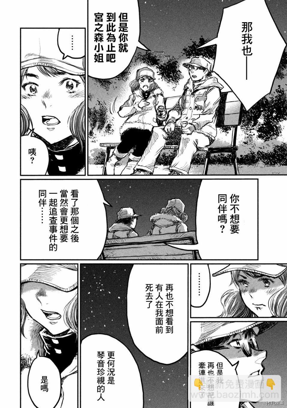 第4话20