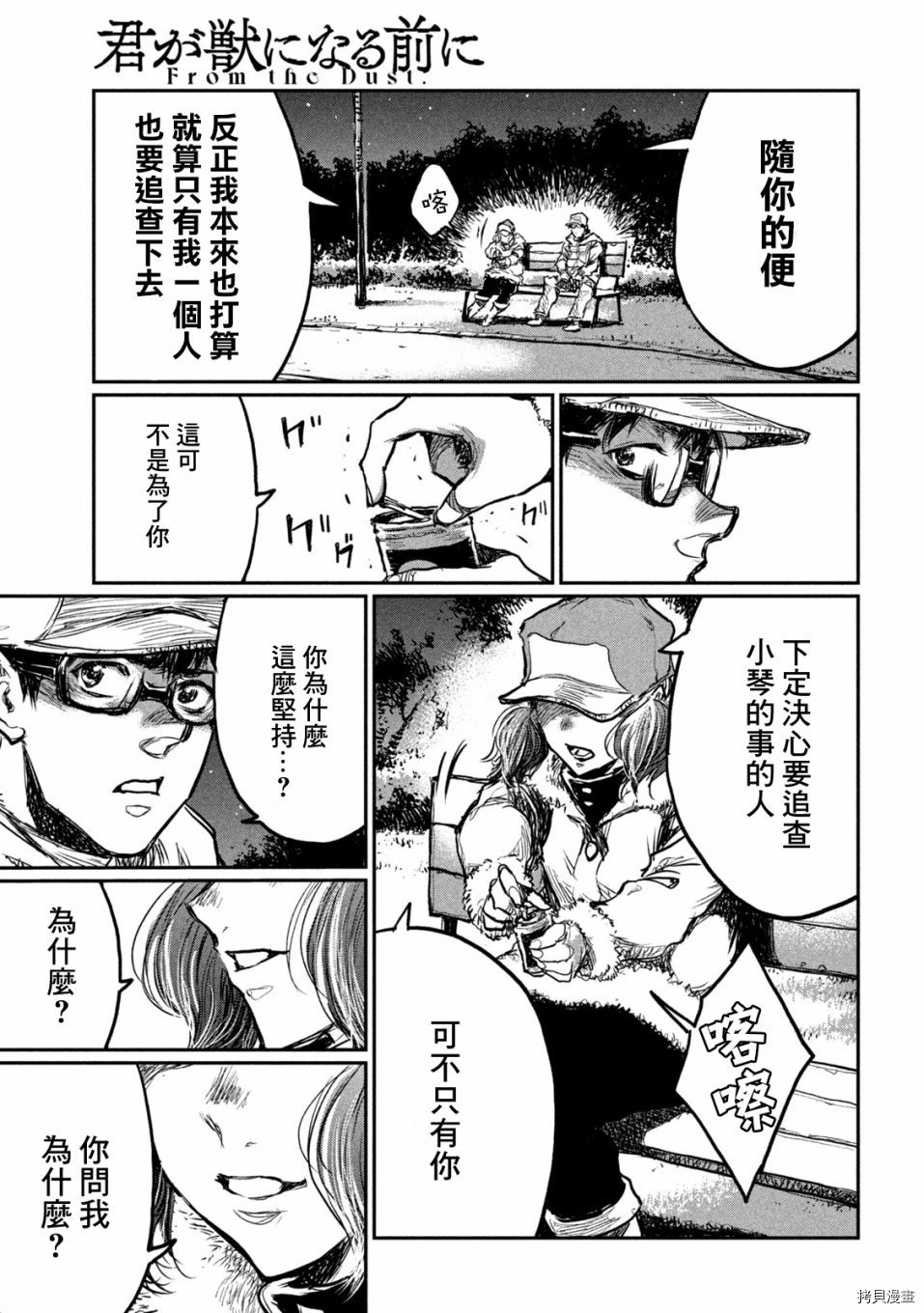 第4话21