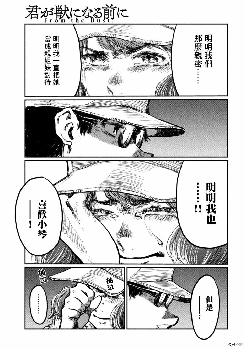 第4话23