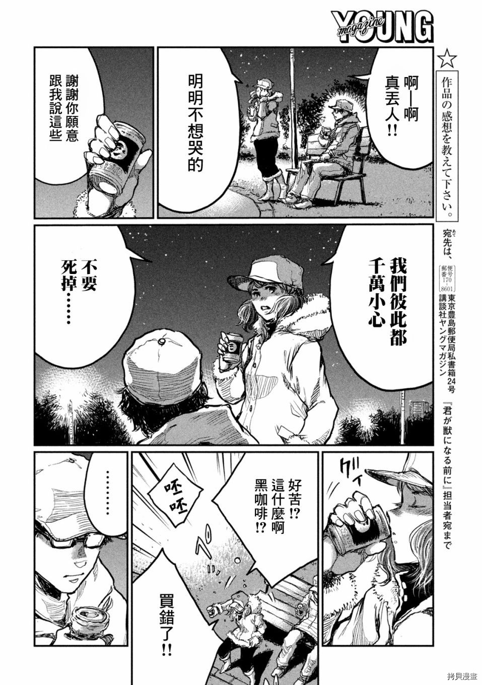 第4话24
