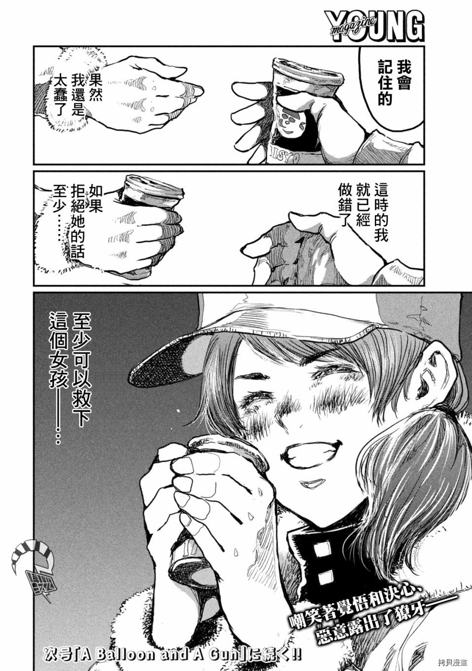 第4话26