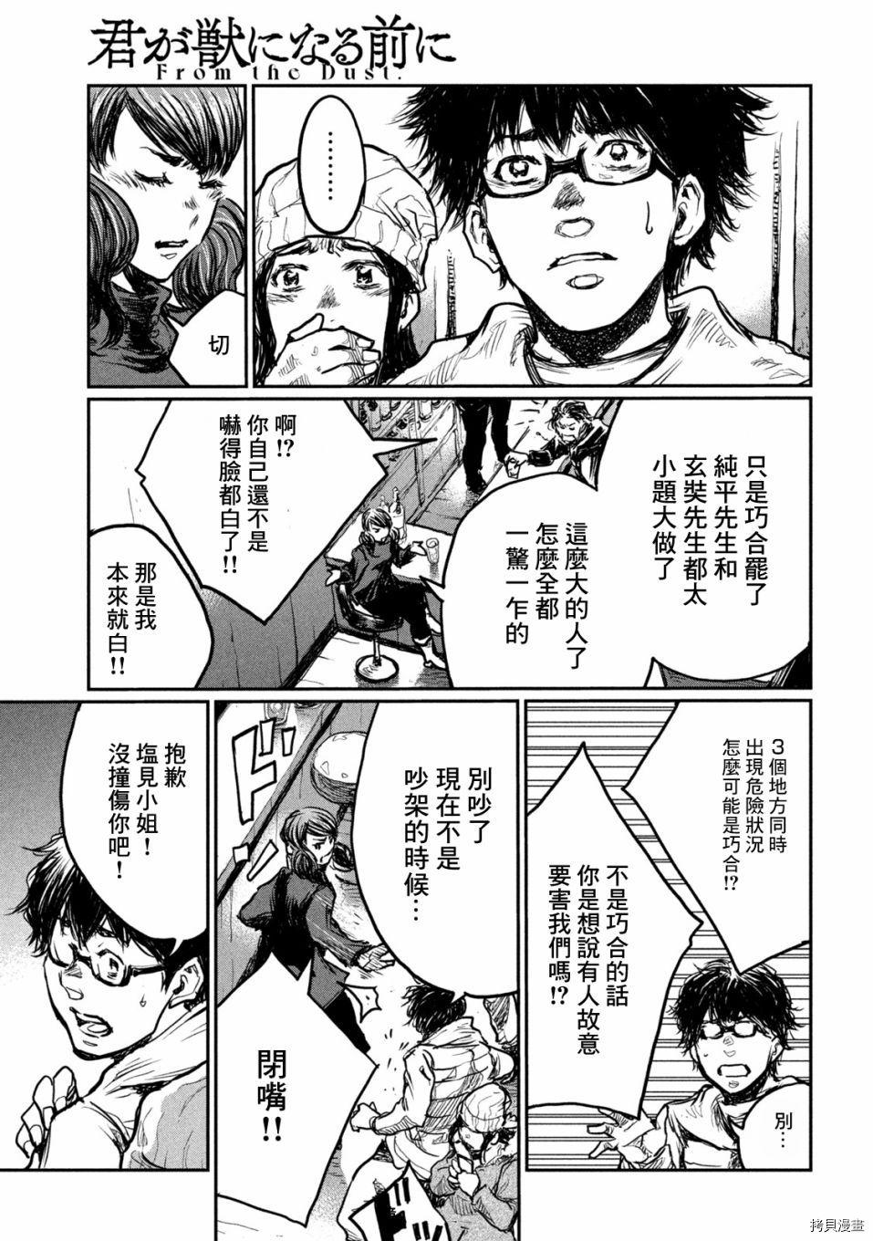 第4话3