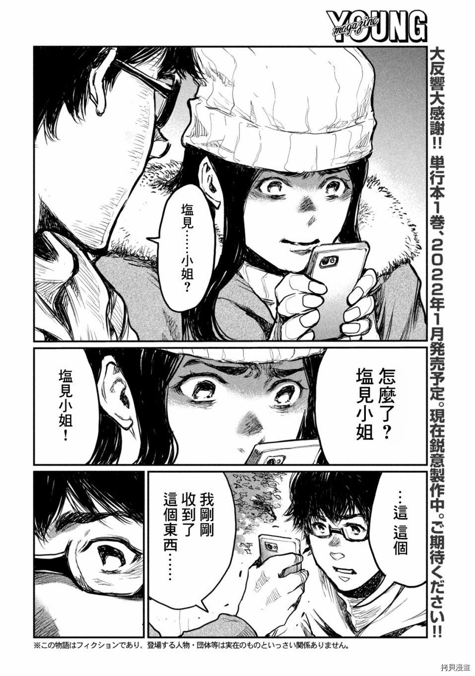 第4话4