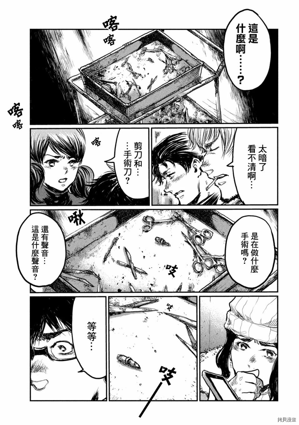 第4话5