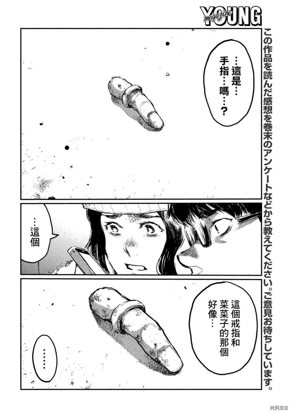 第4话6