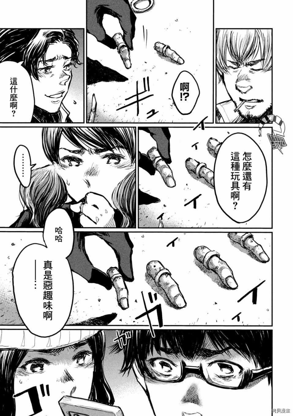 第4话7