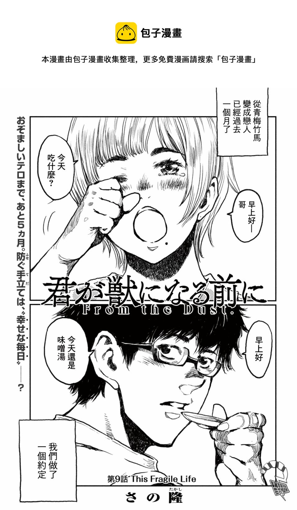 第9话0