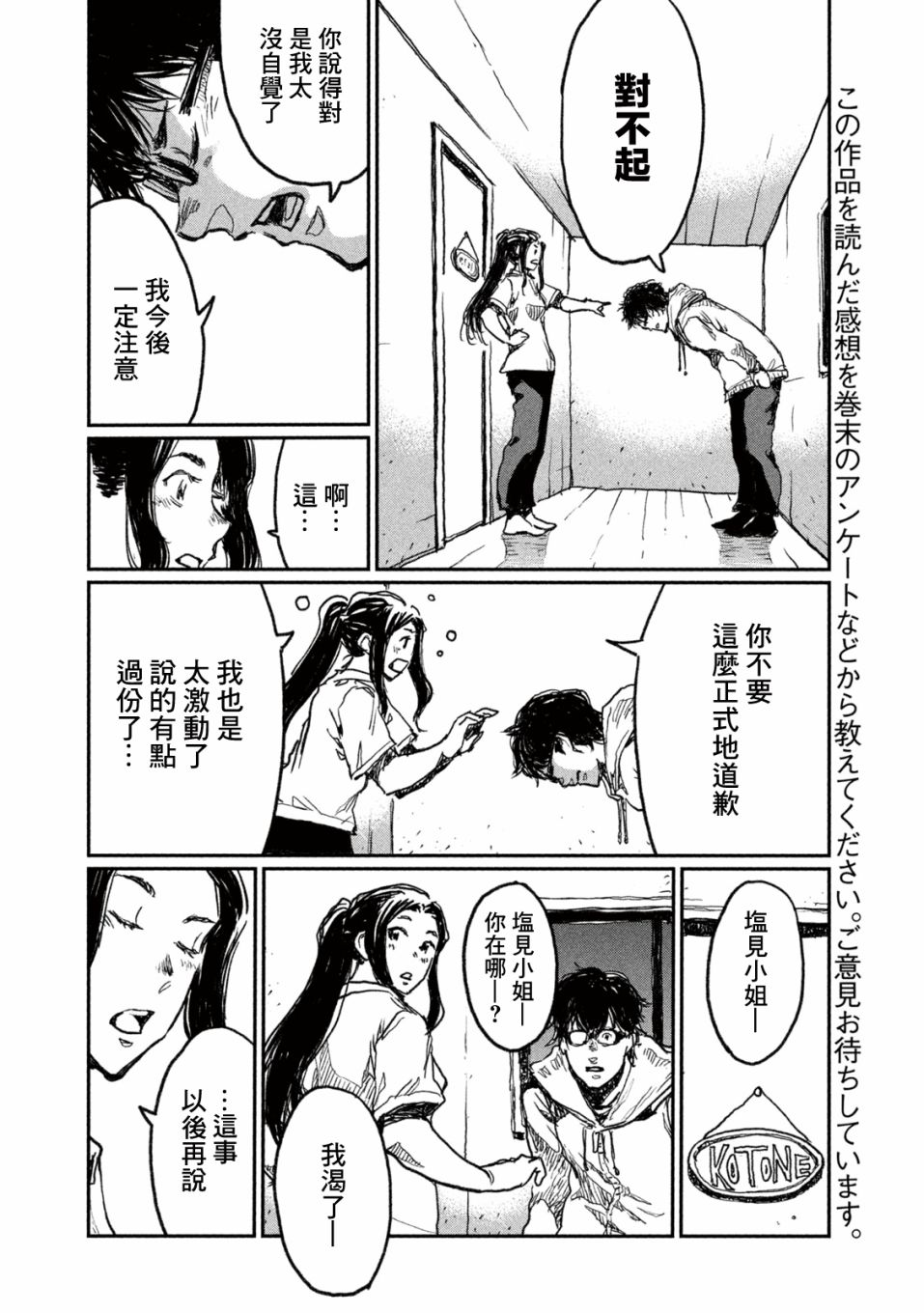 第9话15