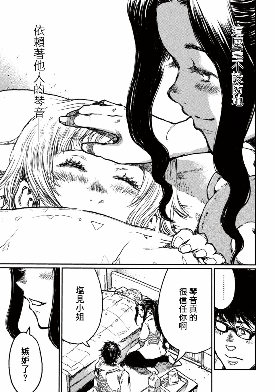 第9话18