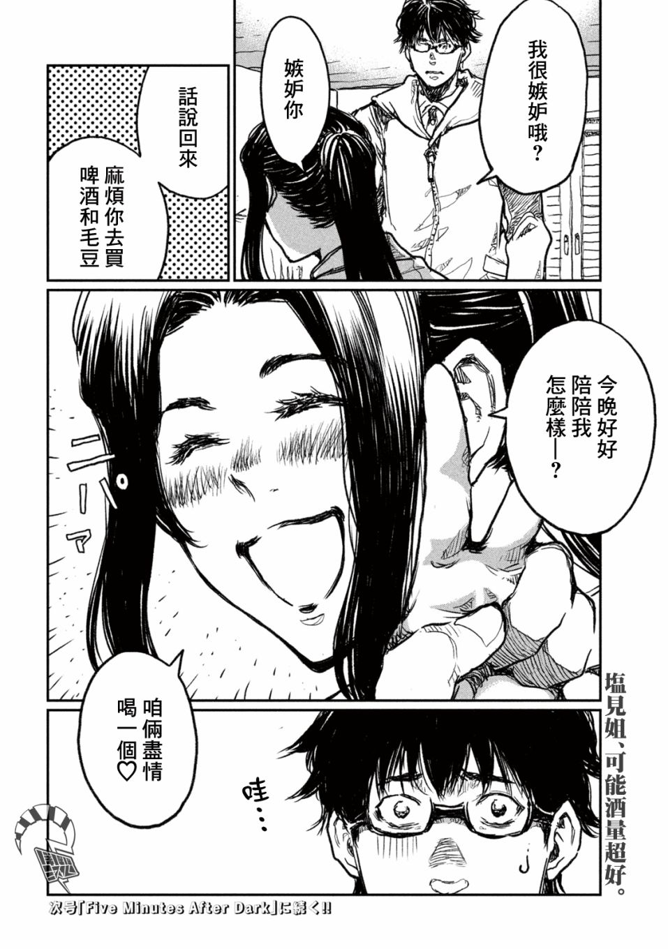 第9话19