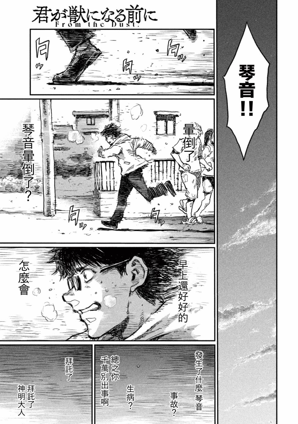 第9话8