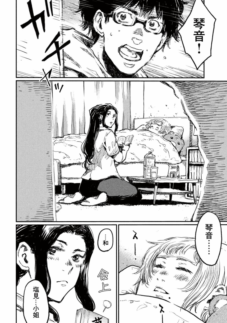 第9话9