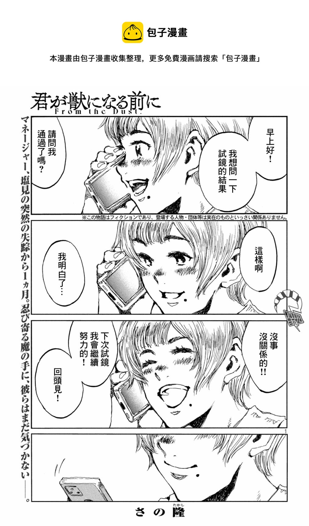 第11话0