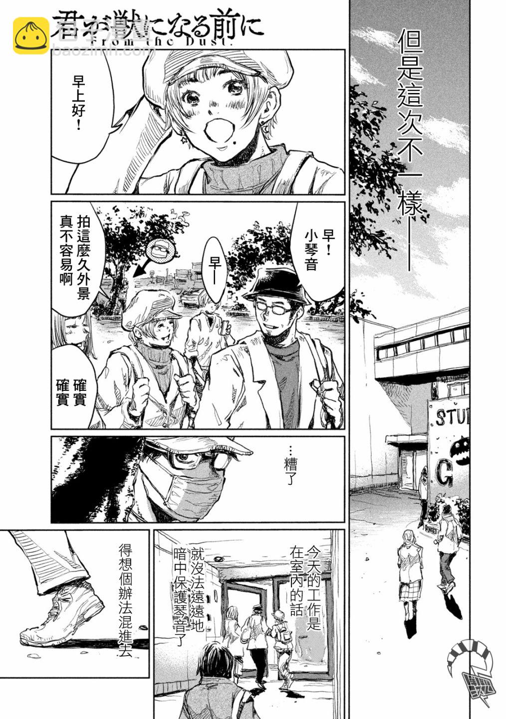 第11话10