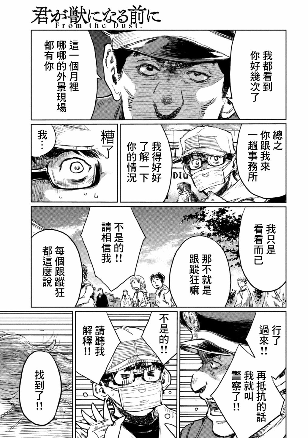 第11话12