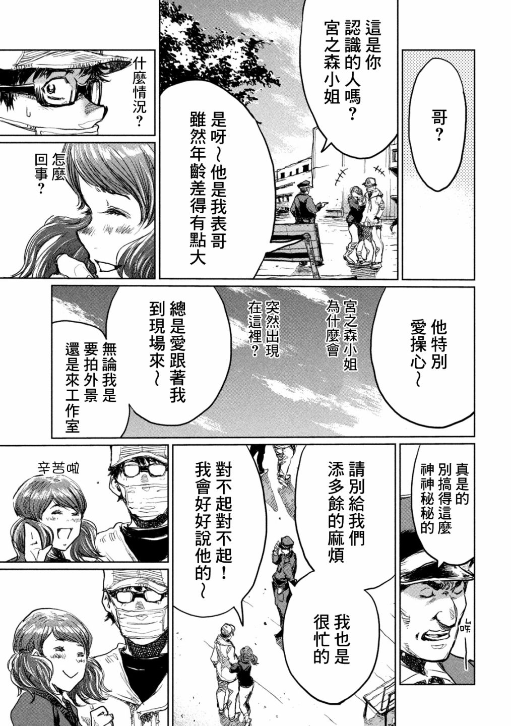 第11话14