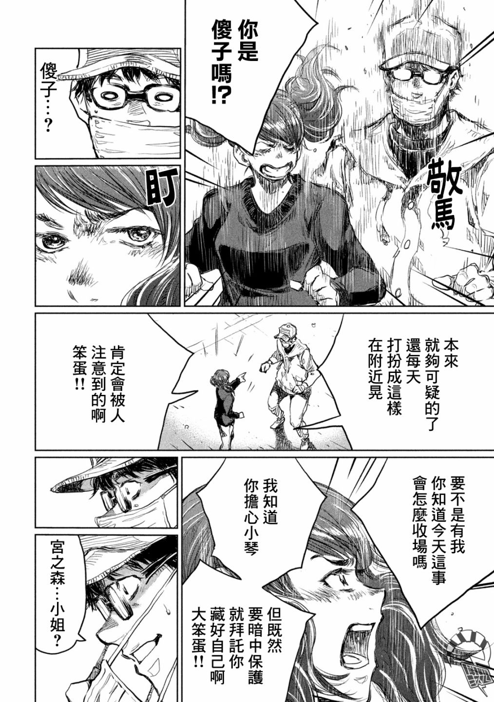 第11话15