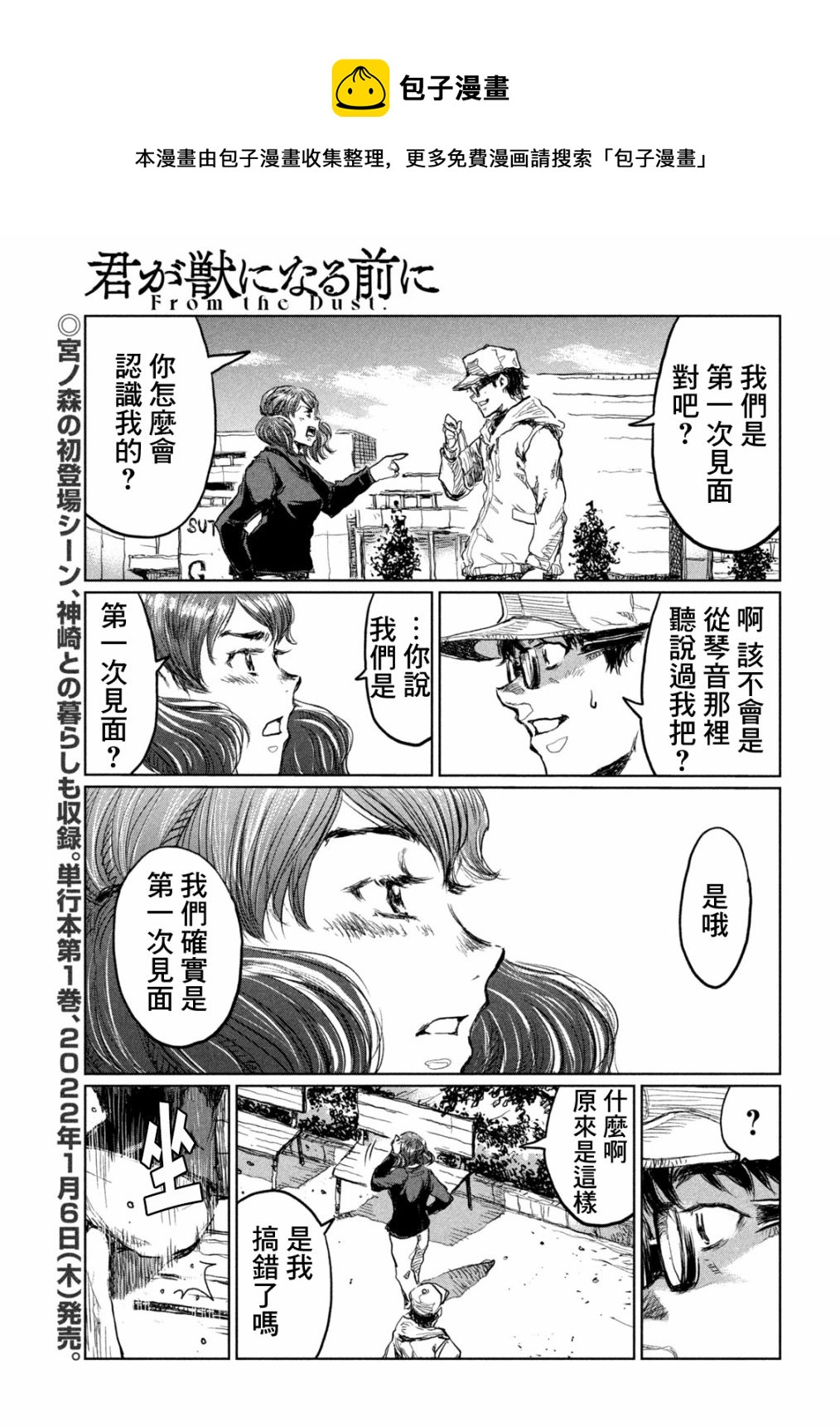 第11话16