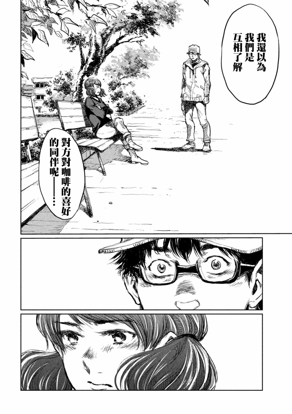 第11话17