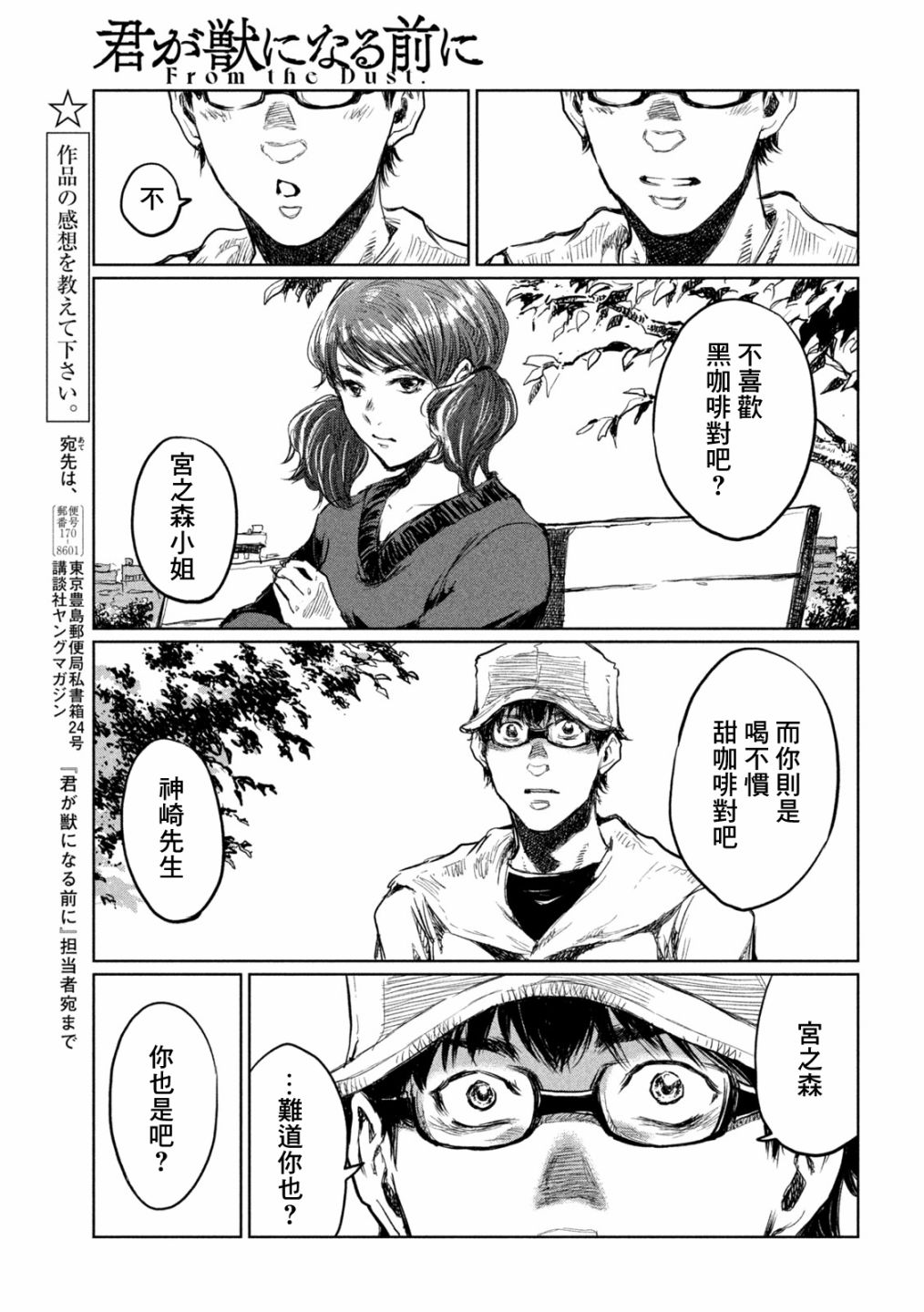 第11话18