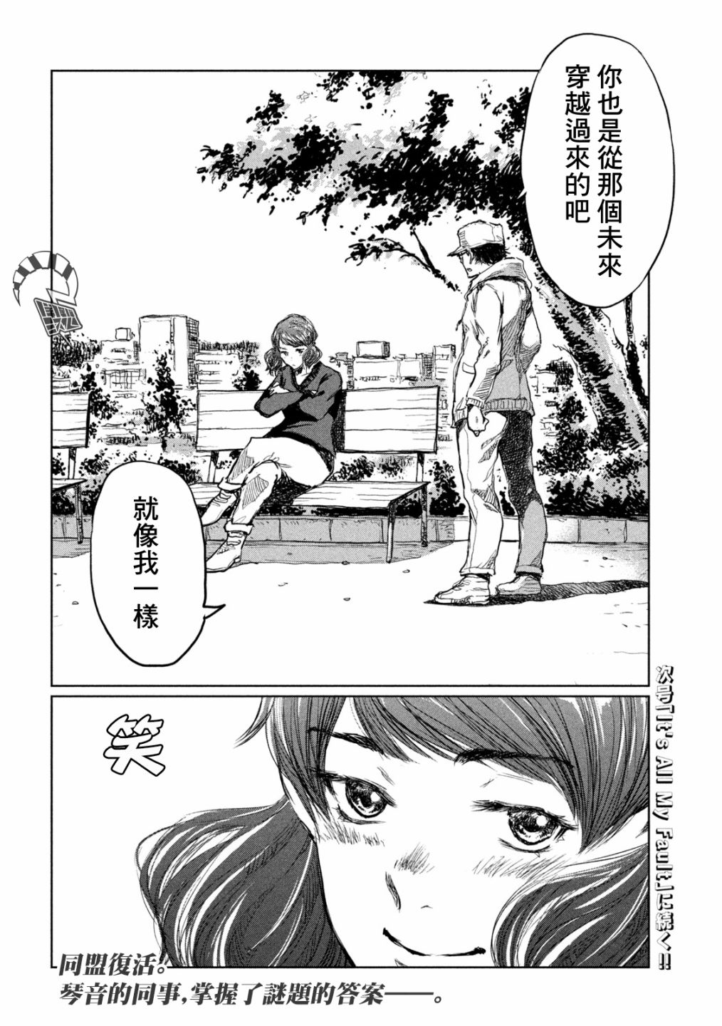 第11话19