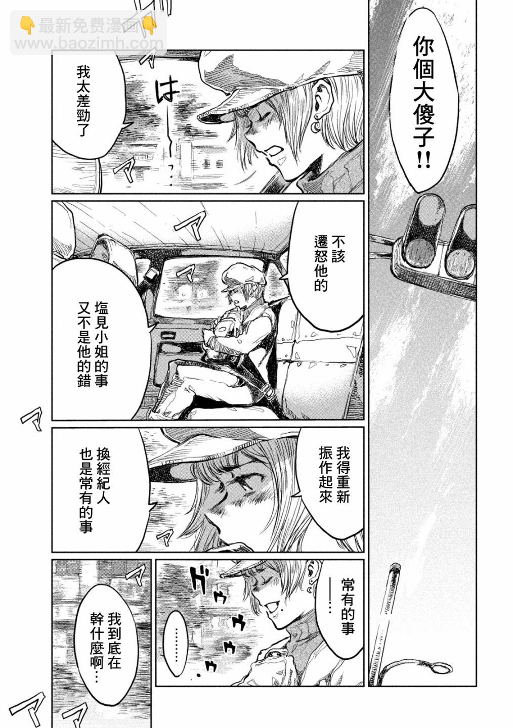 第11话4