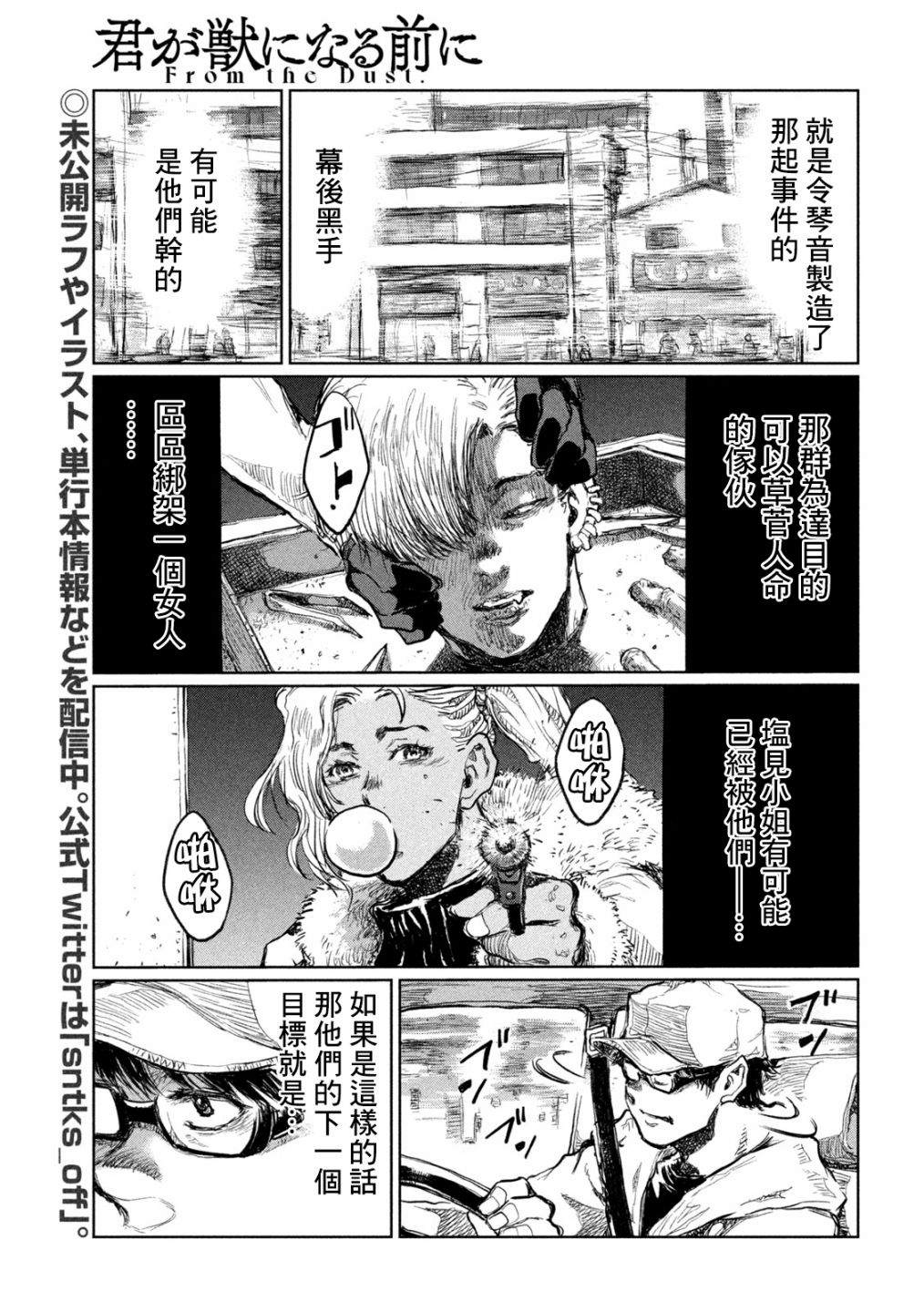 第11话6
