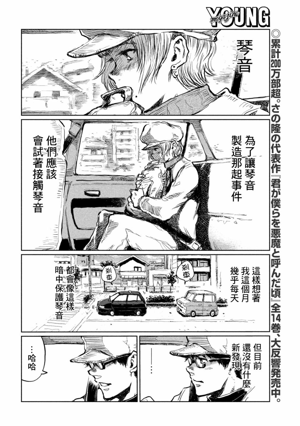 第11话7