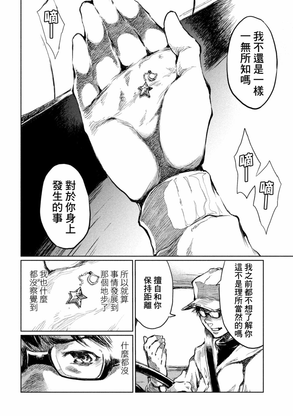第11话9