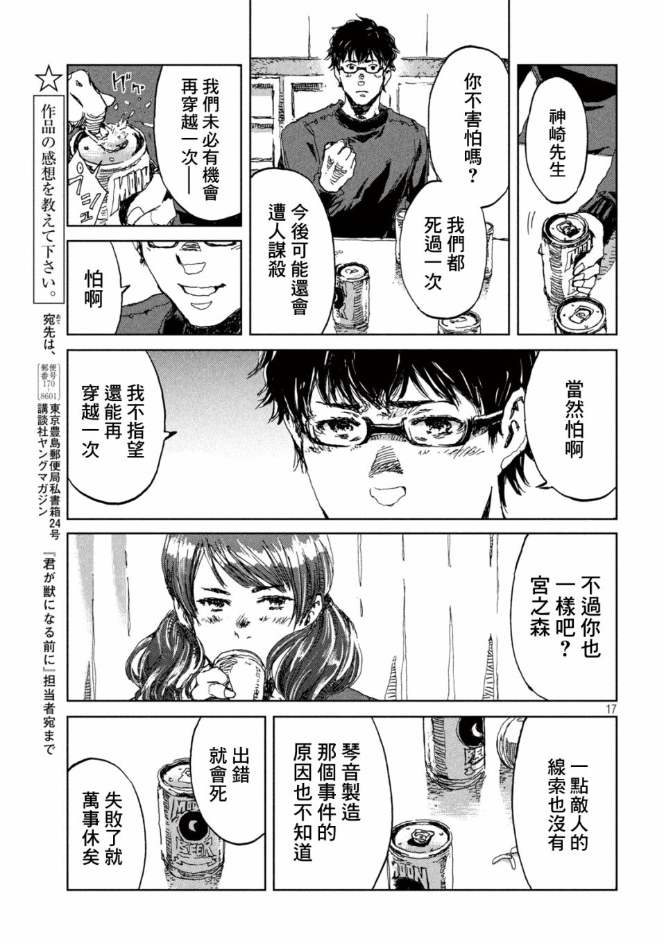 第12话16