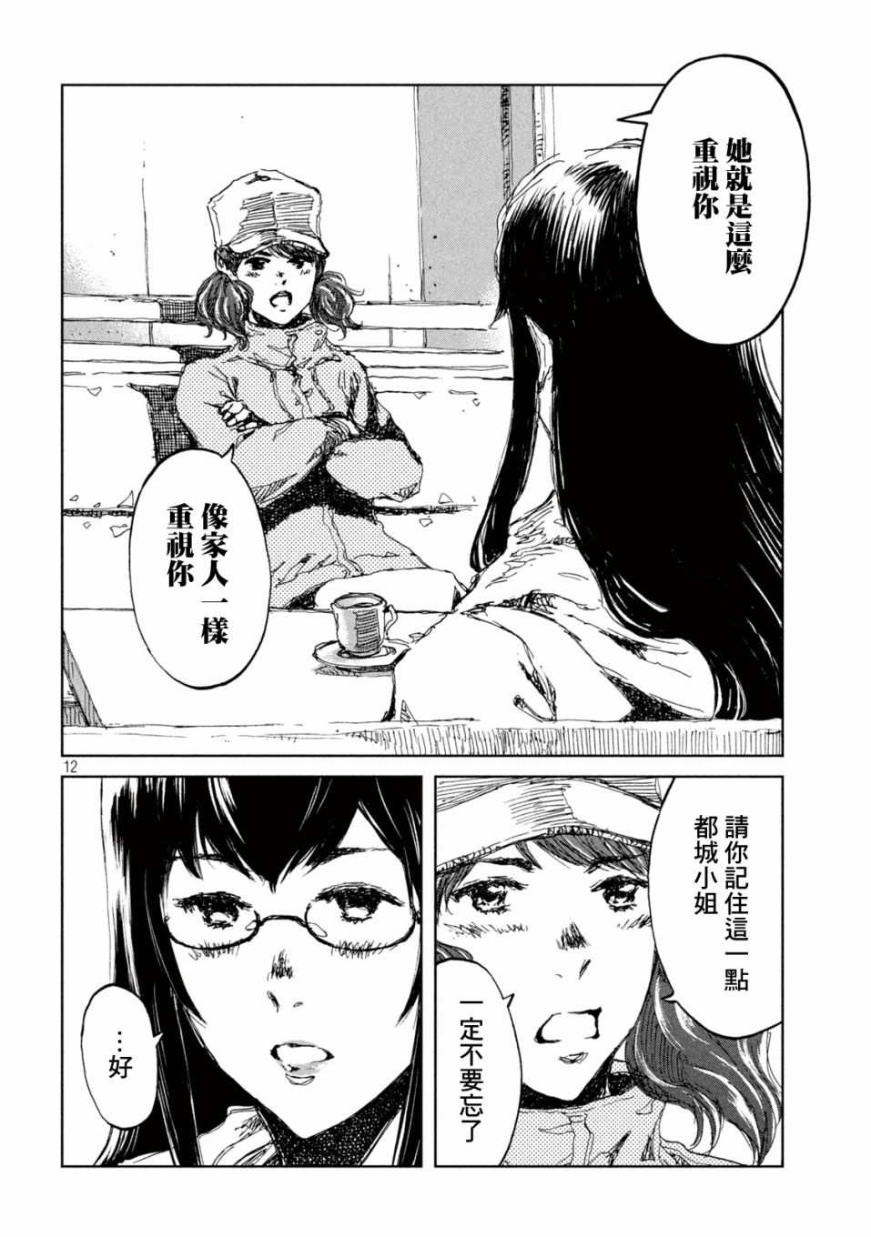 第14话11