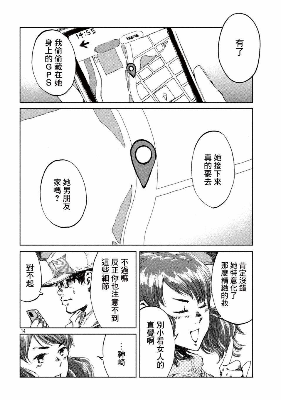第14话13