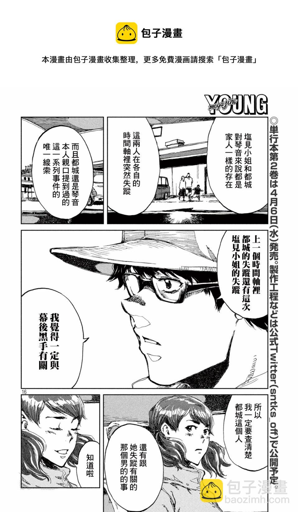 第14话15
