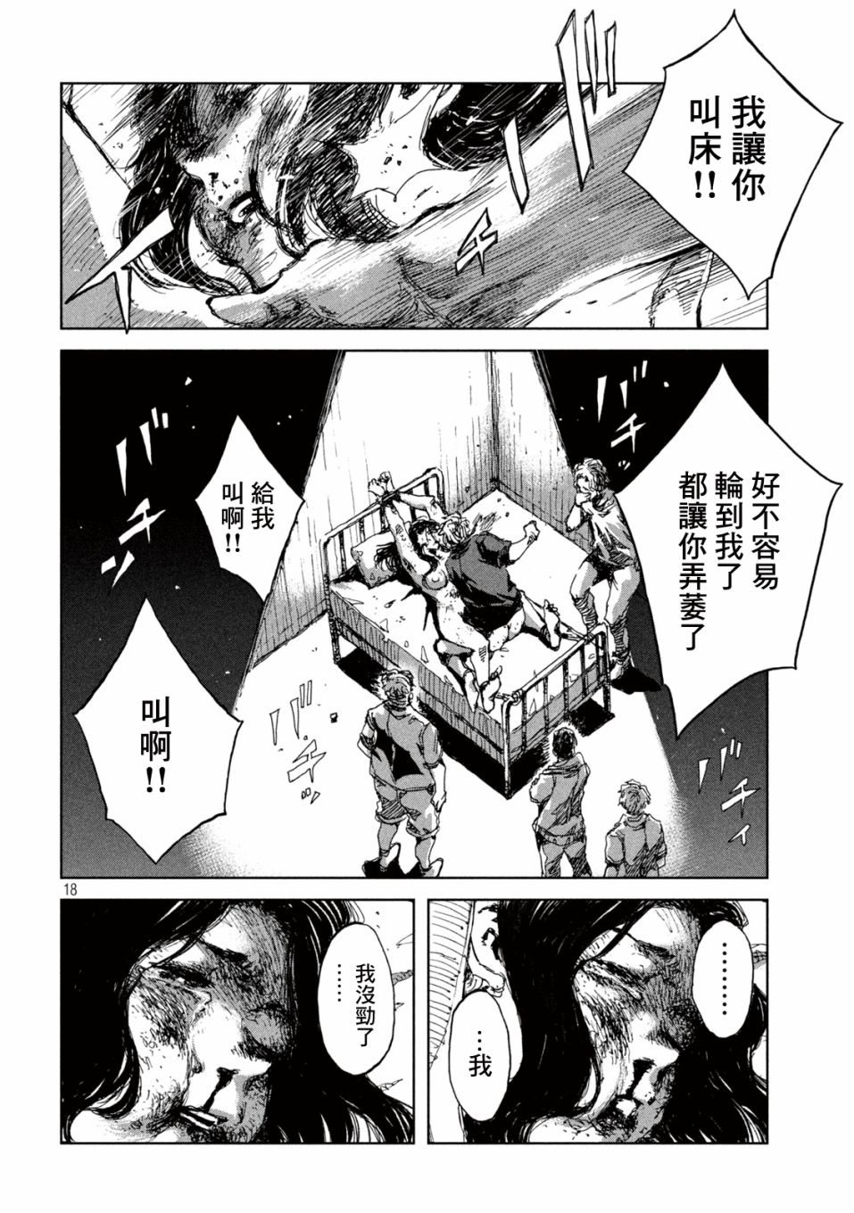 第14话17