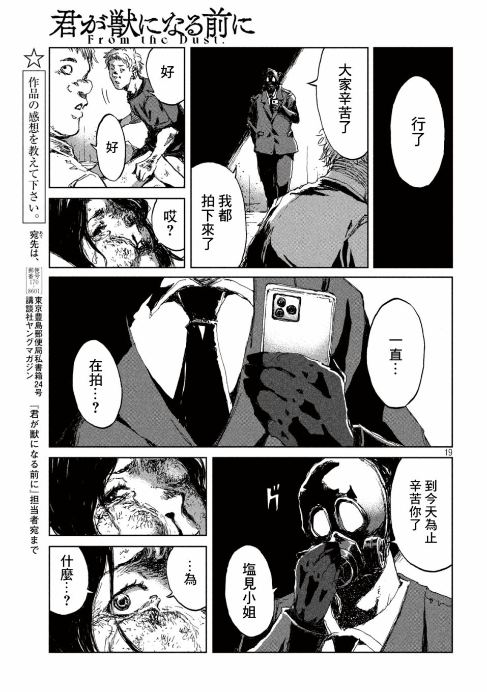 第14话18