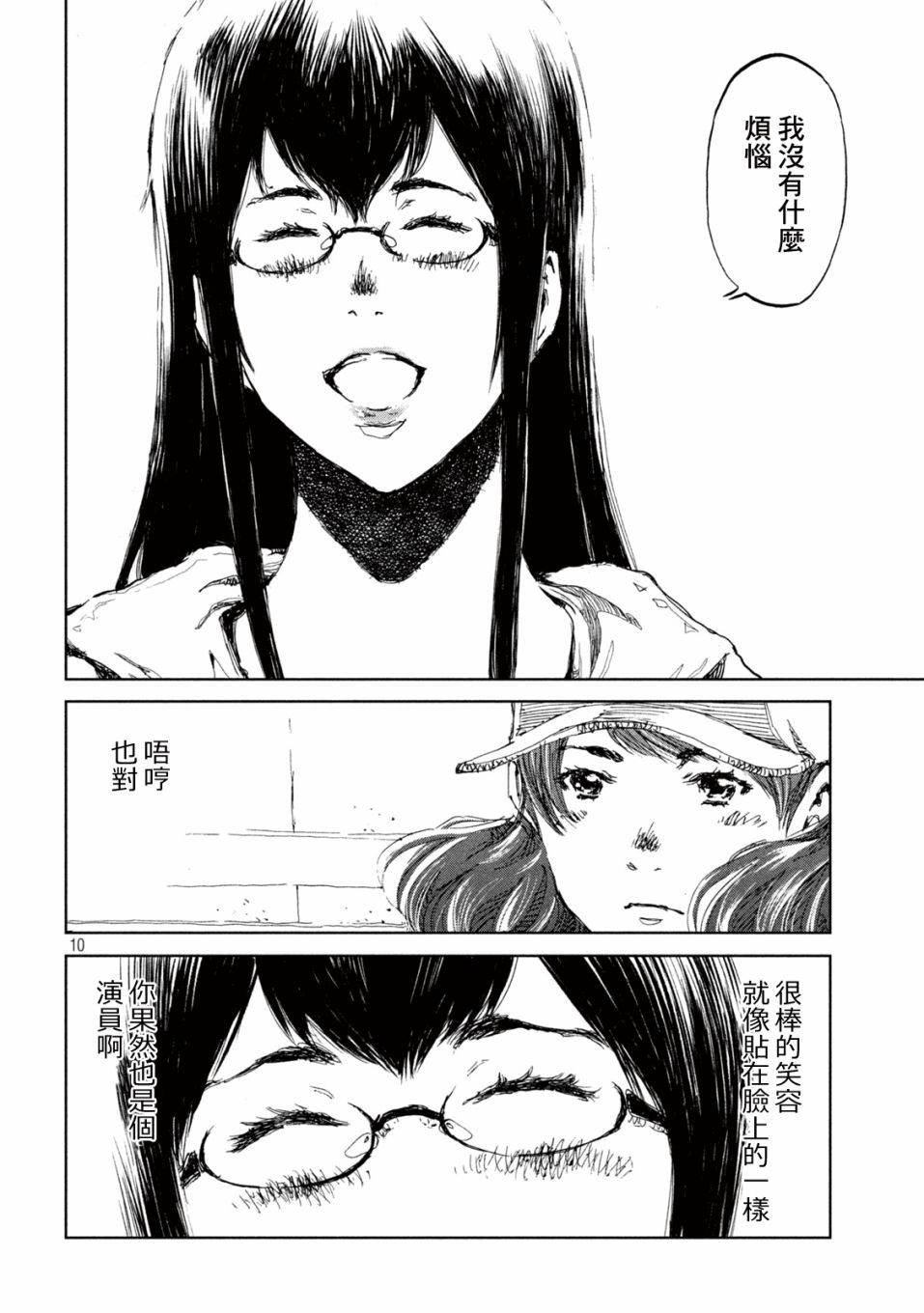第14话9