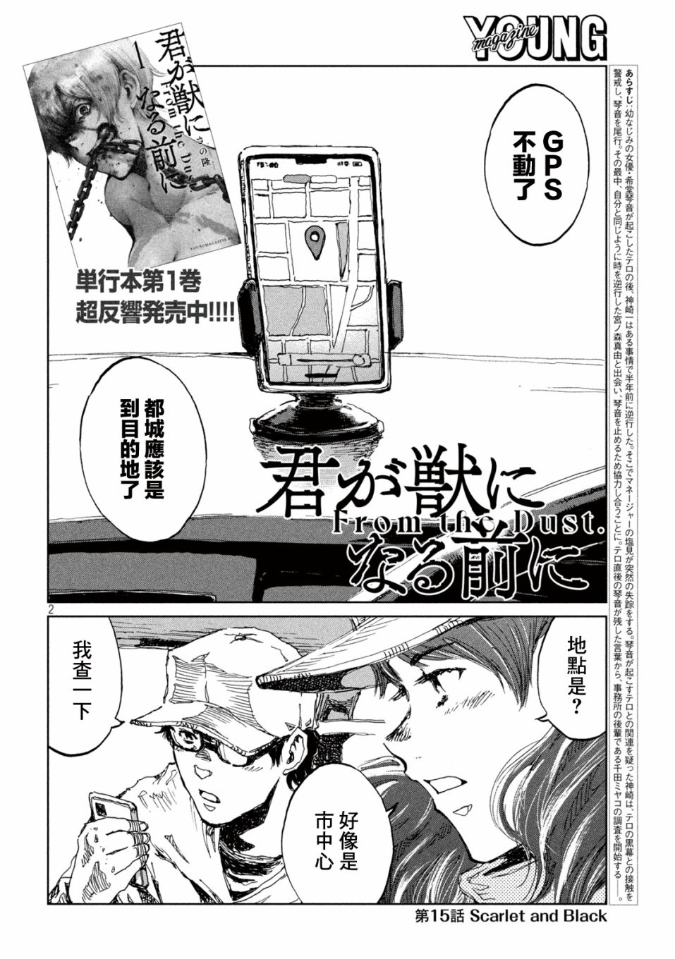 第15话1