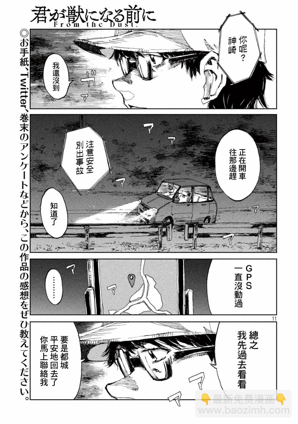 第15话10