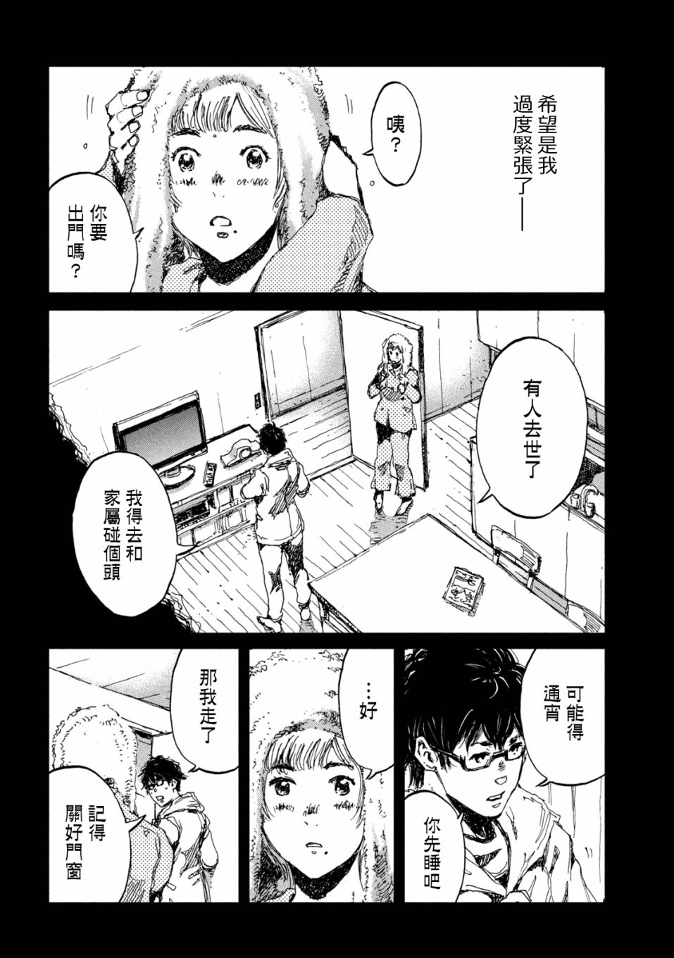 第15话11