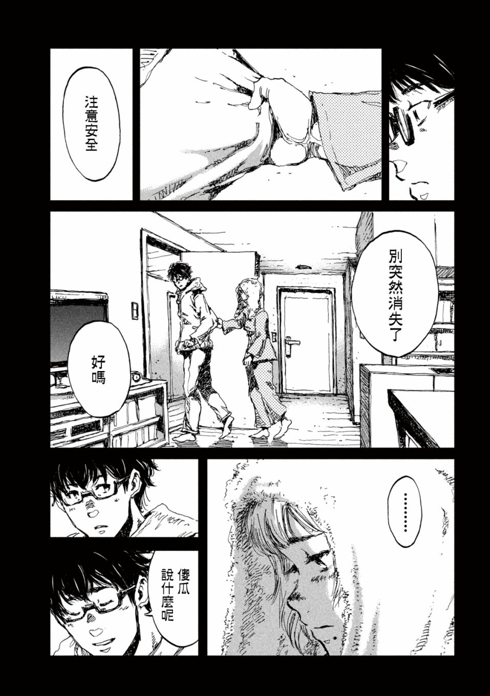 第15话12