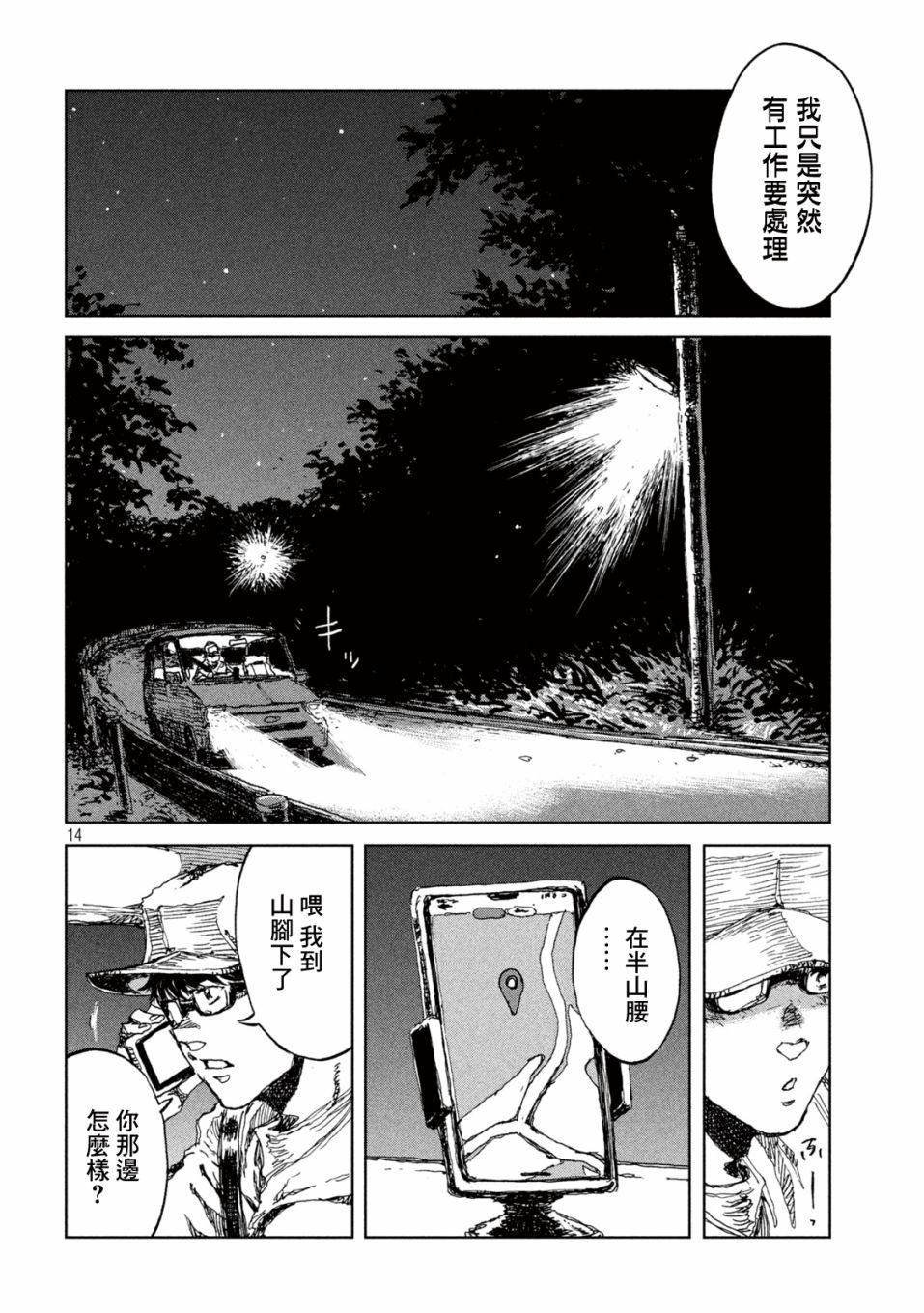 第15话13
