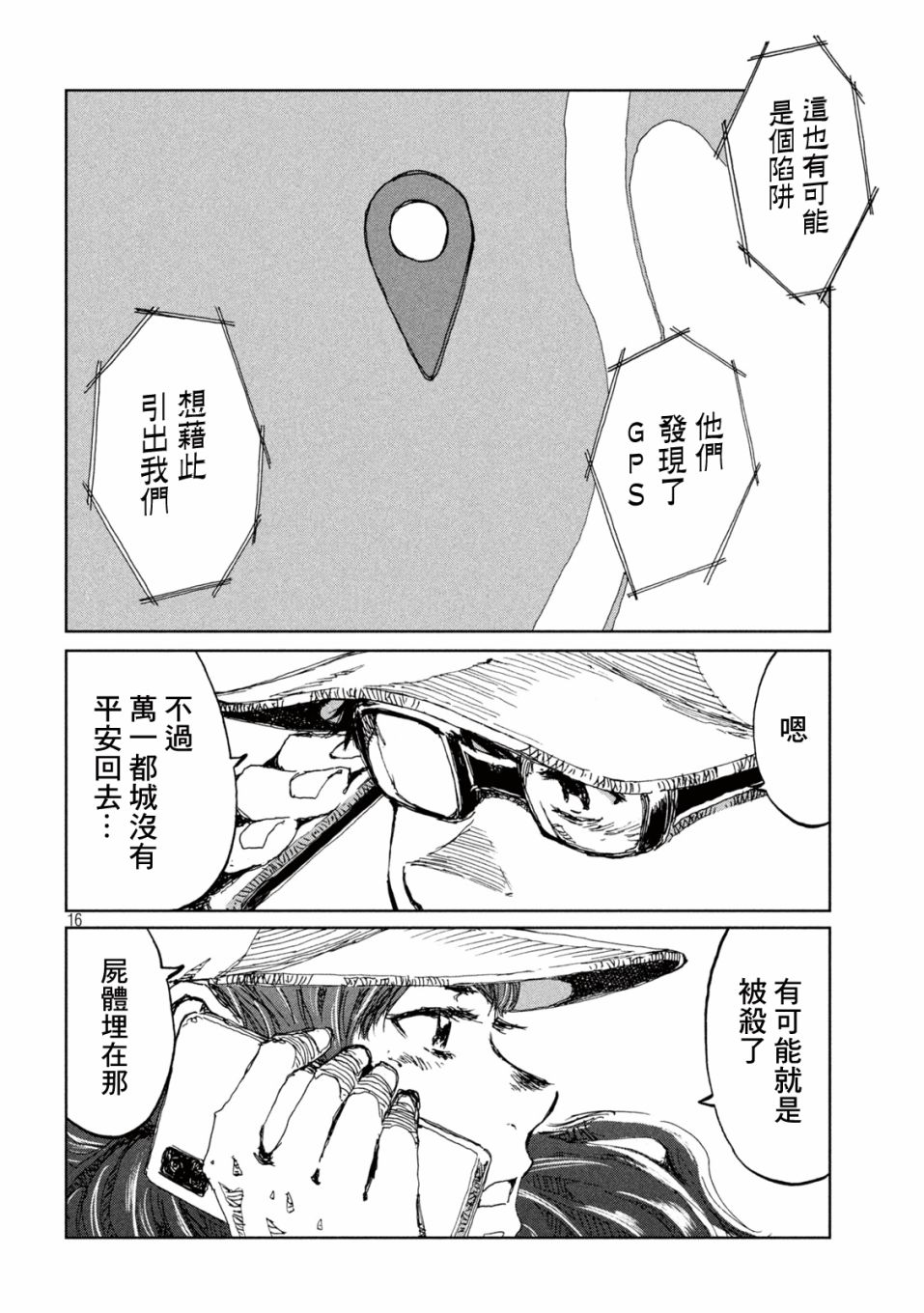 第15话15