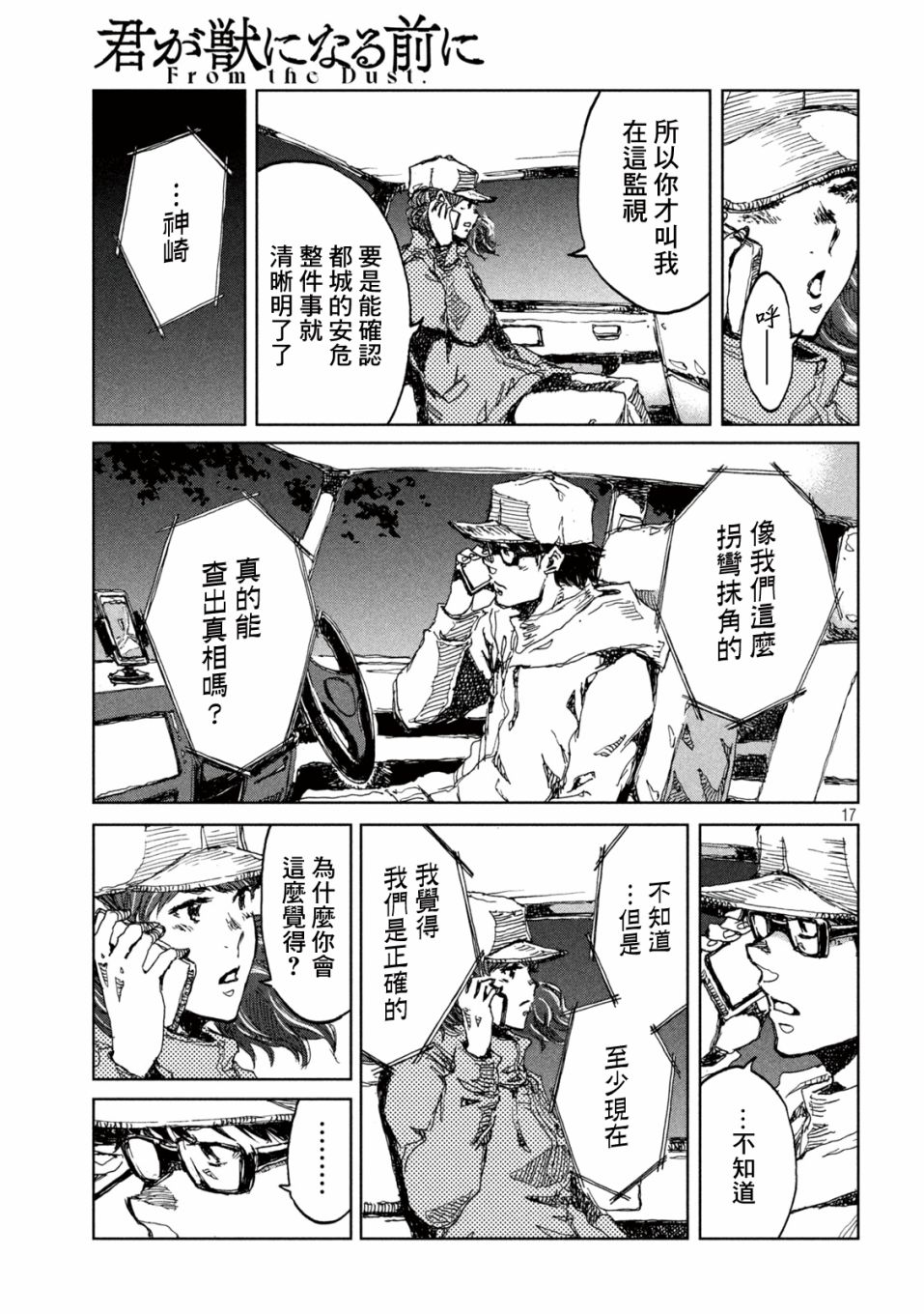 第15话16