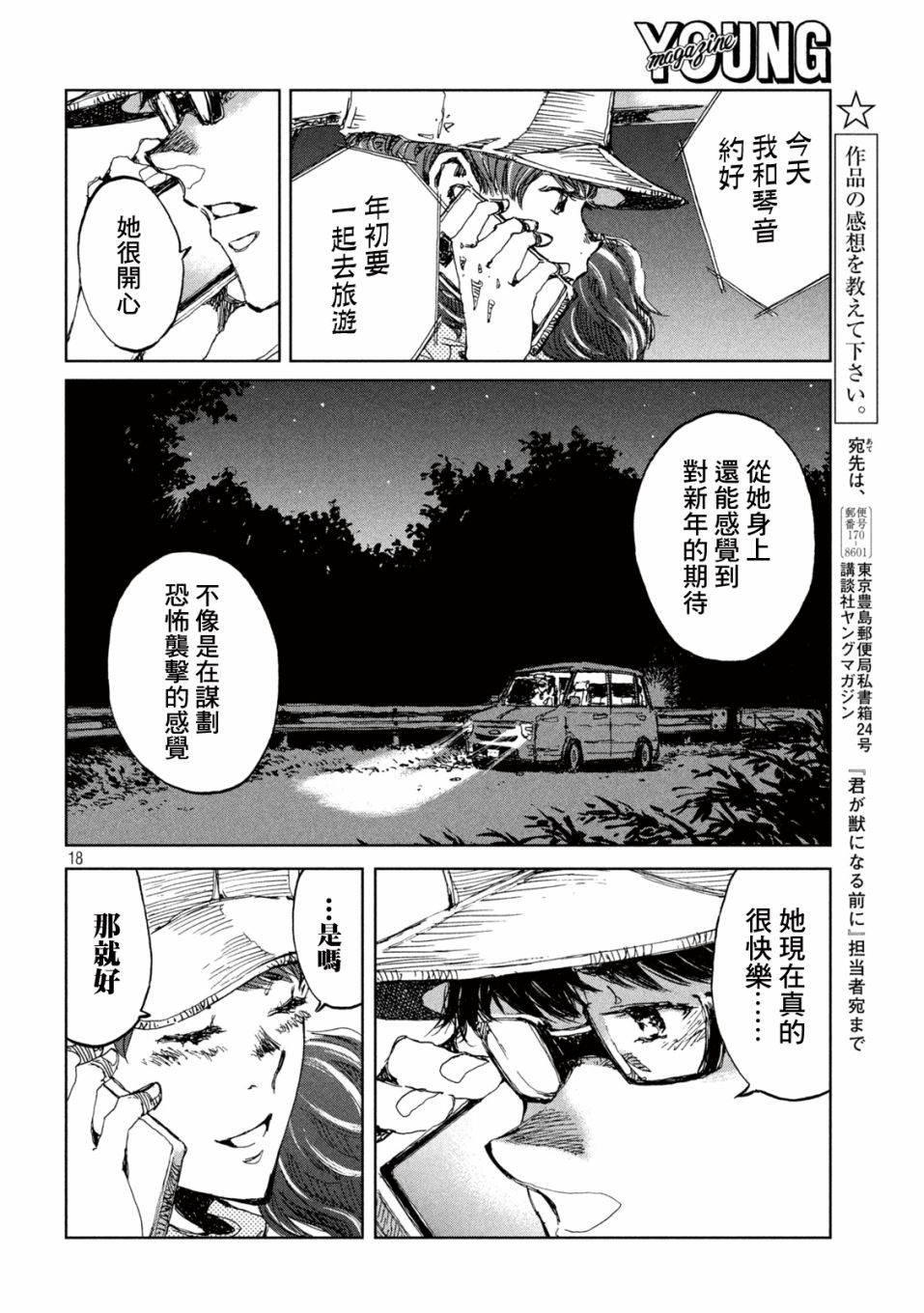 第15话17