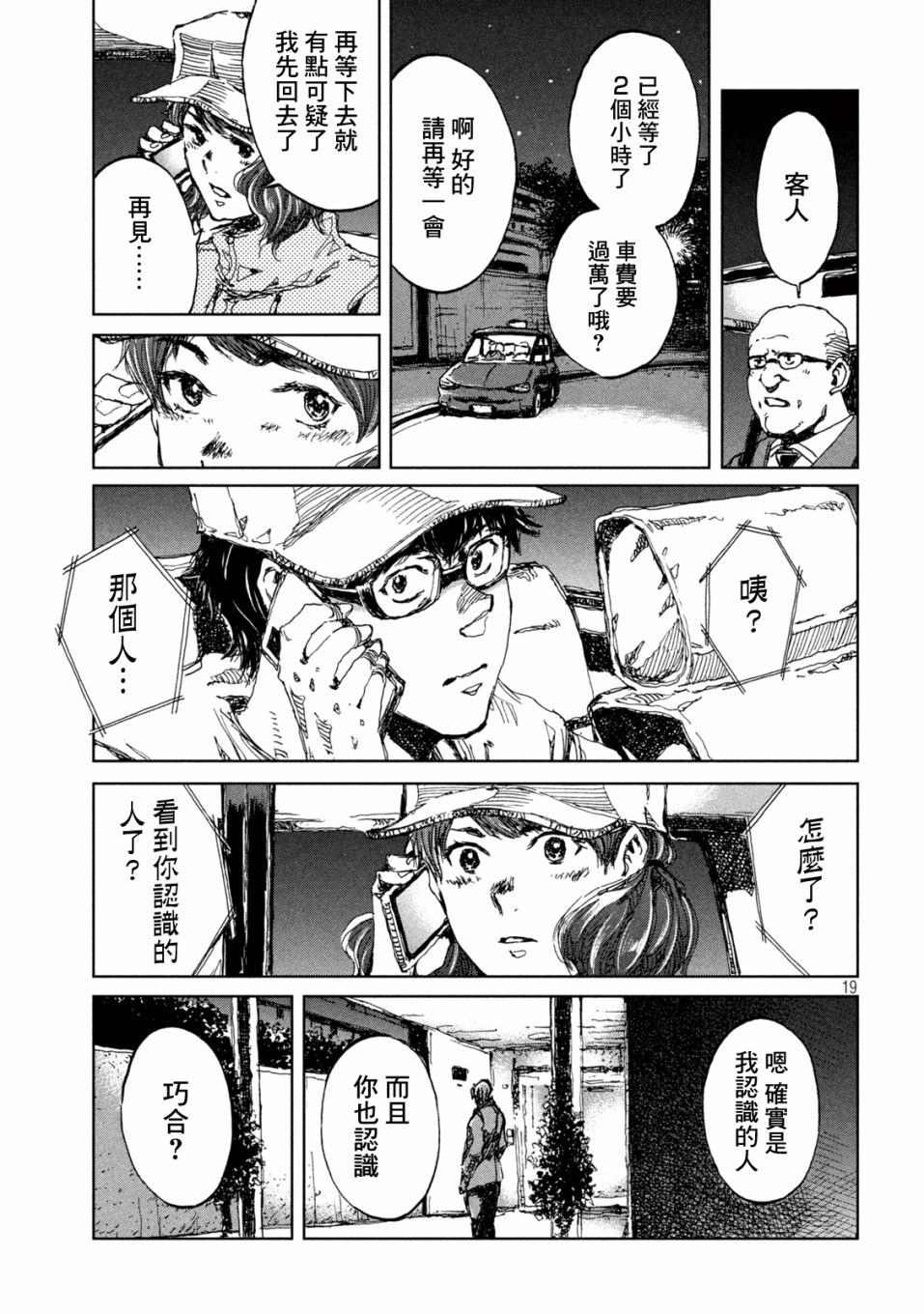 第15话18