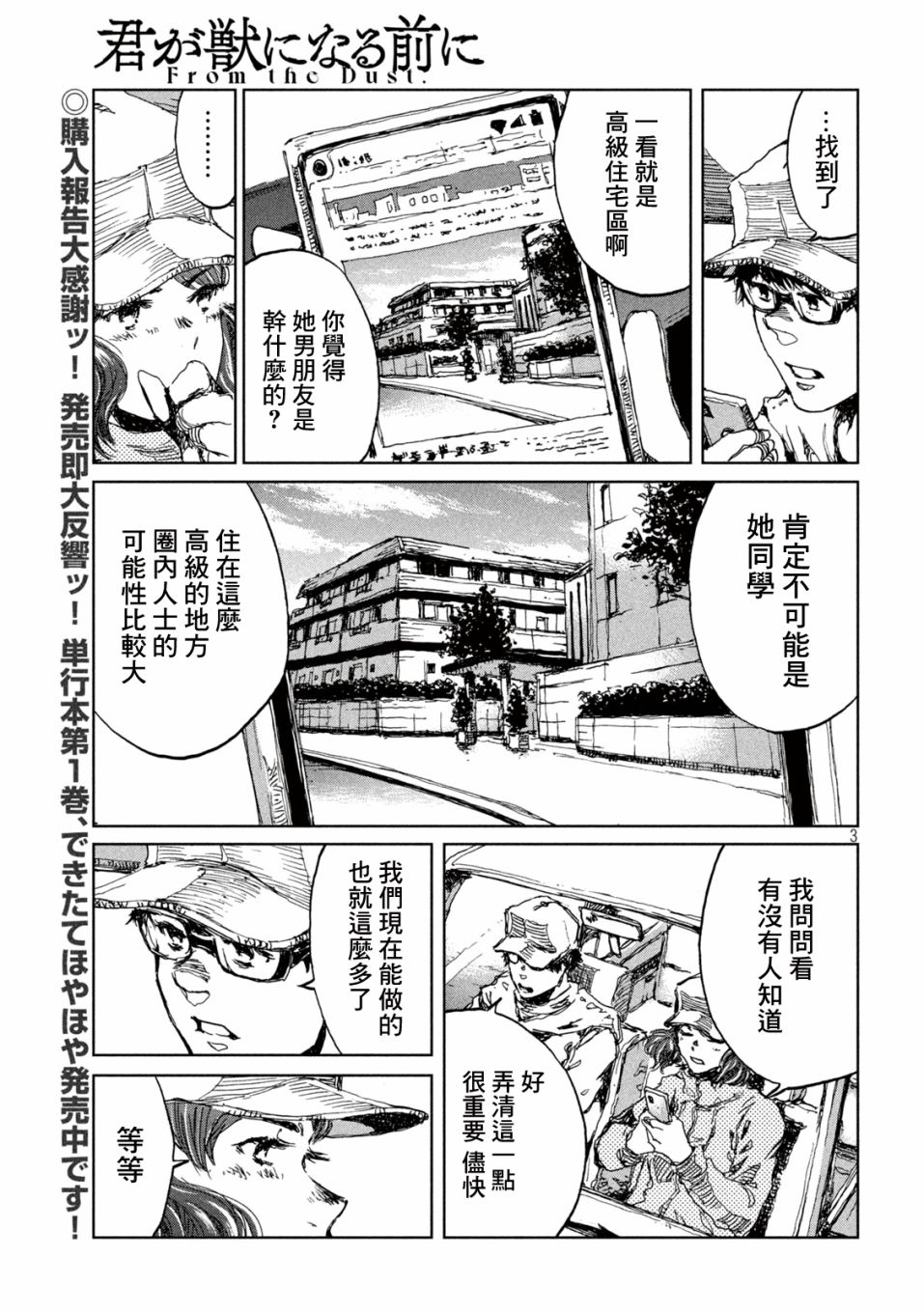 第15话2