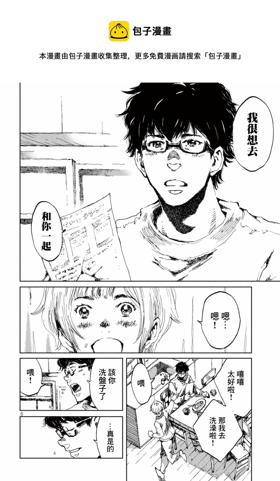 第15话5