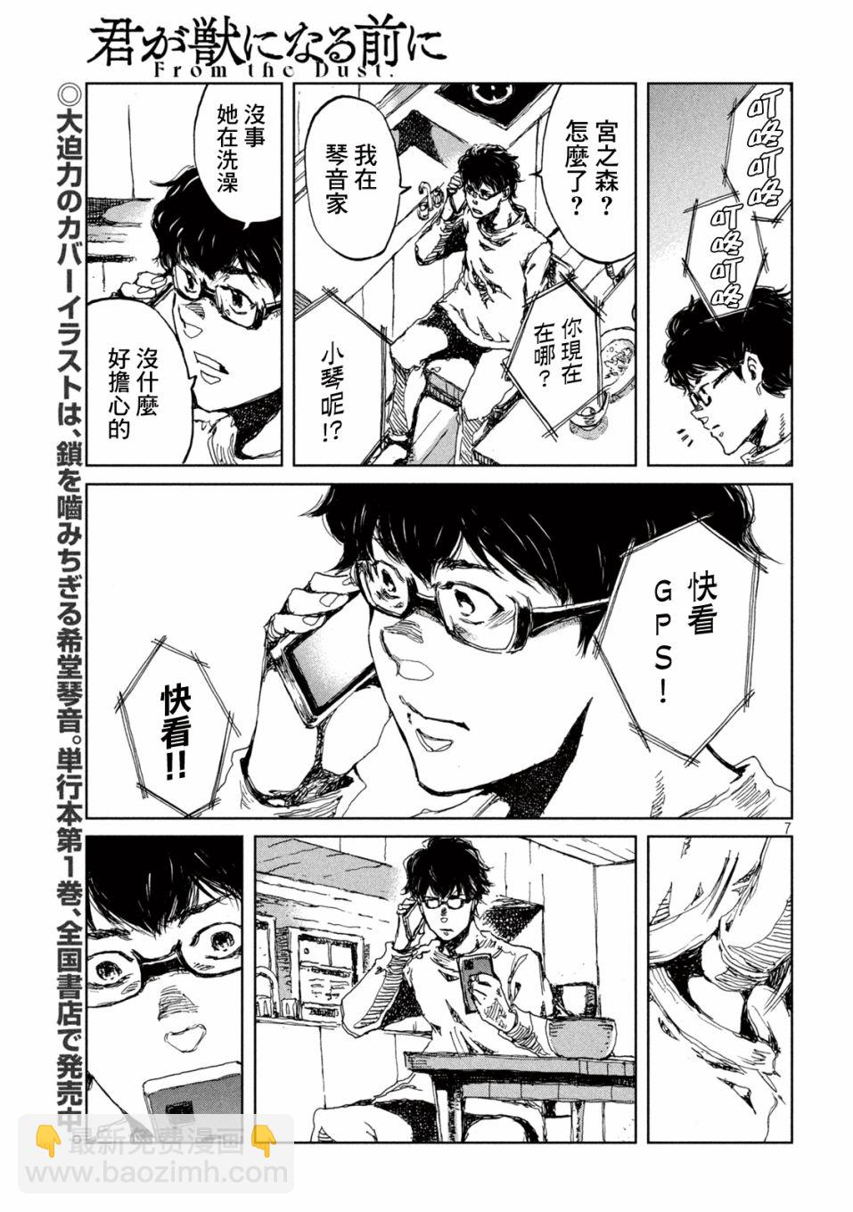 第15话6