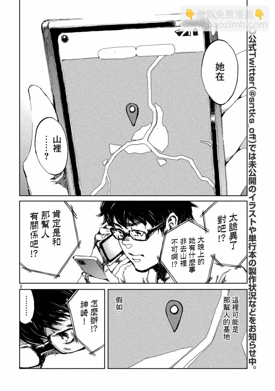 第15话7