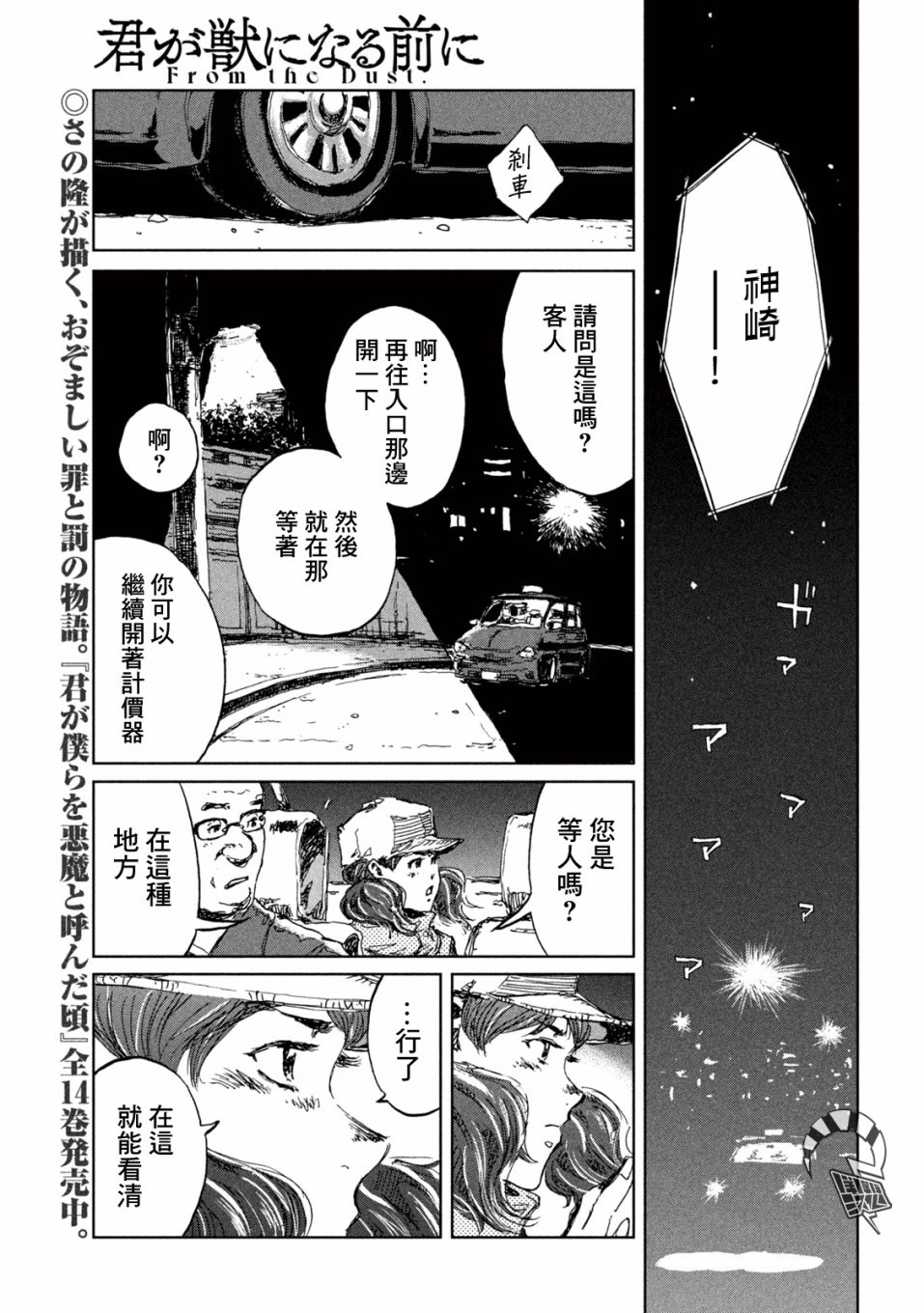 第15话8